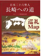 nagasakienomichi03